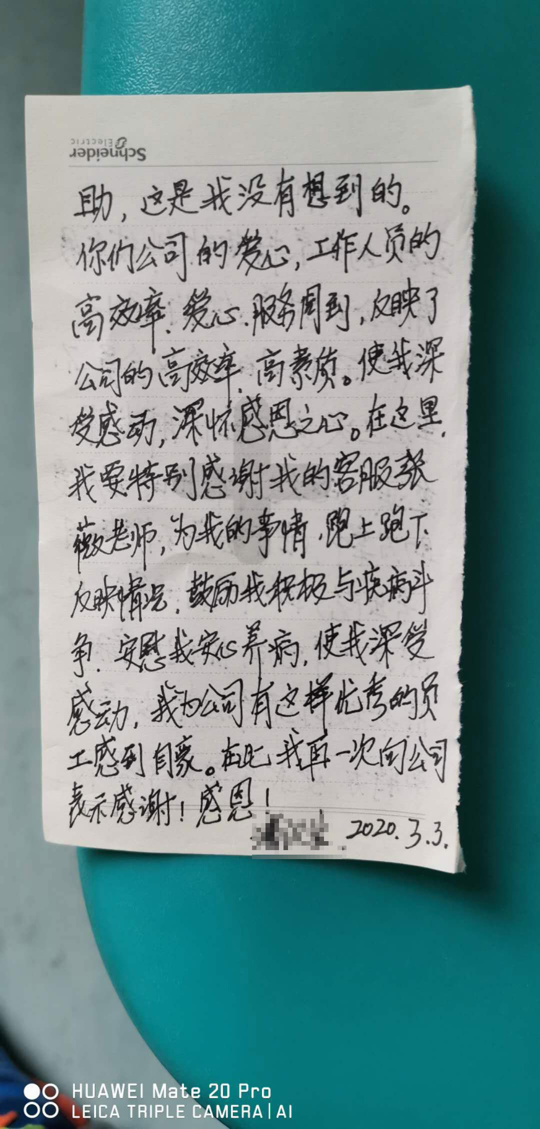捐贈證書
