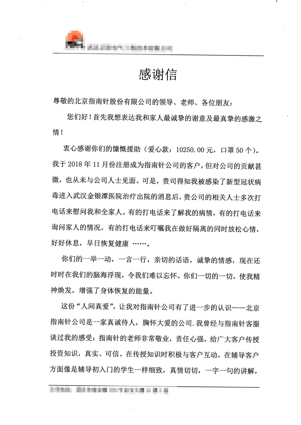 捐贈證書