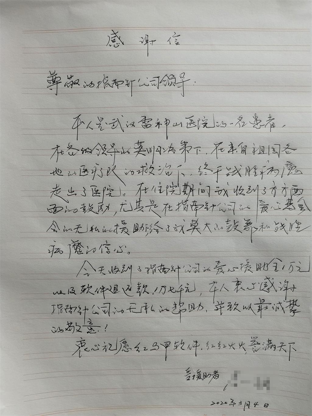 捐贈證書